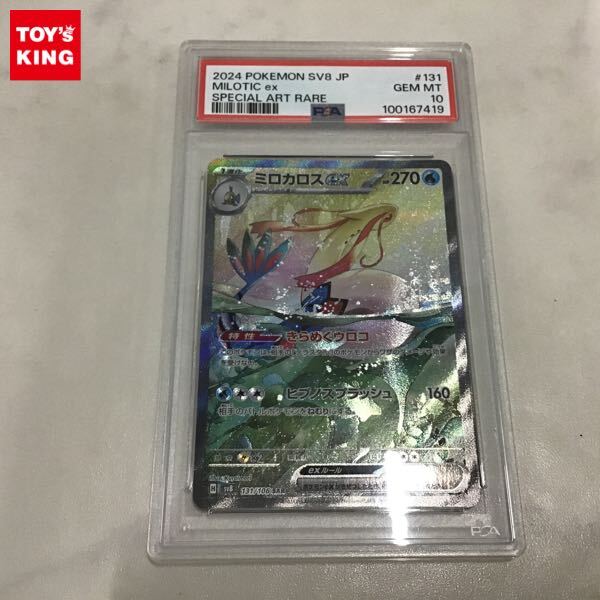 Yahoo!オークション -「ミロカロス ex sar」(ポケモンカード