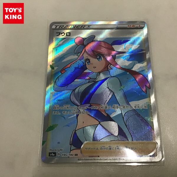 Yahoo!オークション -「ポケモンカード sr フウロ」(おもちゃ Yahoo!オークション -「ポケモンカード sr フウロ」(おもちゃ
