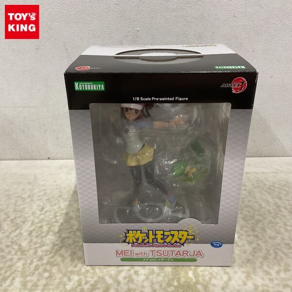Yahoo!オークション -「artfx j メイ with ツタージャ 」の落札 Yahoo!オークション -「artfx j メイ with ツタージャ 」の落札