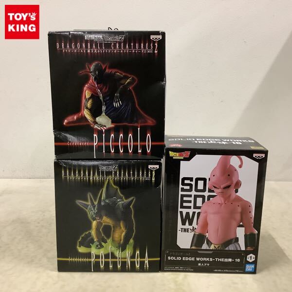 未開封横穴無し】 ドラゴンボール クリーチャーズ 8体セット