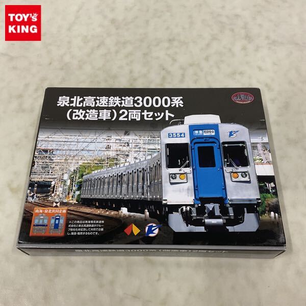 Yahoo!オークション -「泉北高速鉄道」(Nゲージ) (鉄道模型)の Yahoo!オークション -「泉北高速鉄道」(Nゲージ) (鉄道模型)の