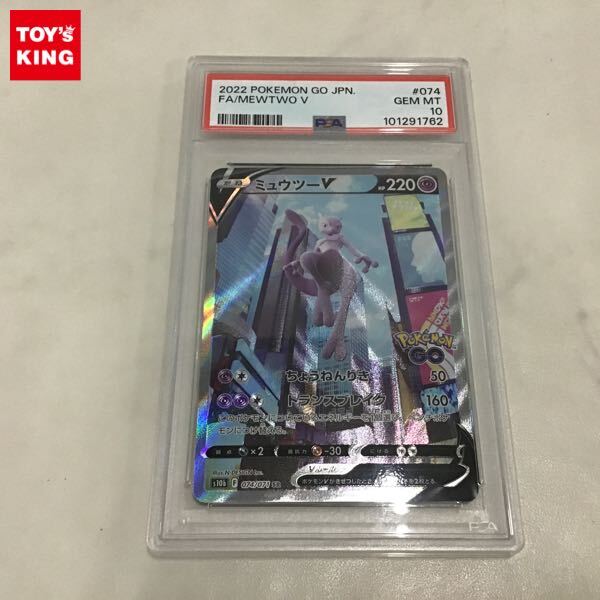 Yahoo!オークション -「ミュウツーv sa psa10」の落札相場・落札価格 Yahoo!オークション -「ミュウツーv sa psa10」の落札相場・落札価格