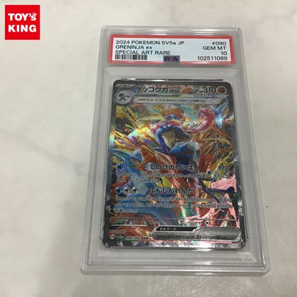 Yahoo!オークション -「ゲッコウガex sar psa10」の落札相場 Yahoo!オークション -「ゲッコウガex sar psa10」の落札相場