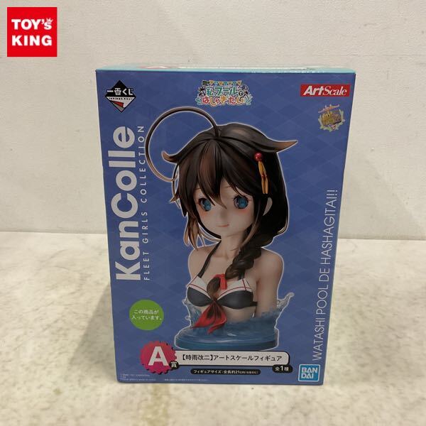 Yahoo!オークション -「艦これ 一番くじ 時雨」(フィギュア) の Yahoo!オークション -「艦これ 一番くじ 時雨」(フィギュア) の
