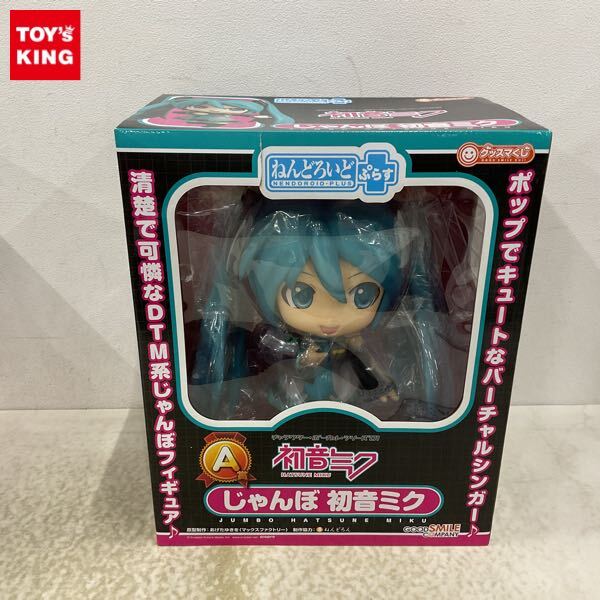 Yahoo!オークション -「ねんどろいどじゃんぼ 初音ミク」の落札 Yahoo!オークション -「ねんどろいどじゃんぼ 初音ミク」の落札