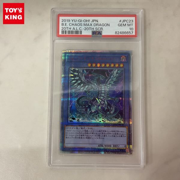 Yahoo!オークション -「ブルーアイズ psa10」の落札相場・落札価格 Yahoo!オークション -「ブルーアイズ psa10」の落札相場・落札価格