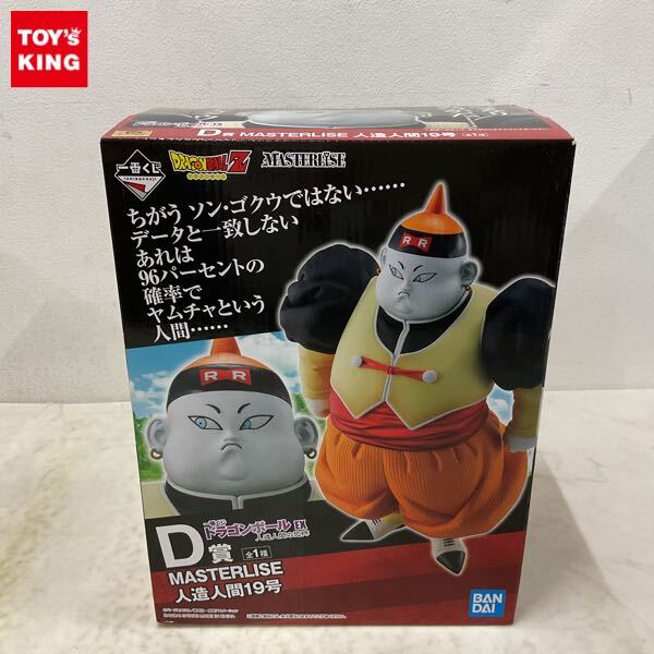 Yahoo!オークション -「ドラゴンボール一番くじ 19号」の落札 Yahoo!オークション -「ドラゴンボール一番くじ 19号」の落札