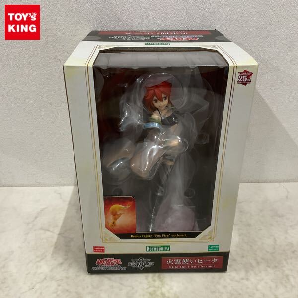 モンスターシリーズ コレクションフィギュア 未開封ボックス