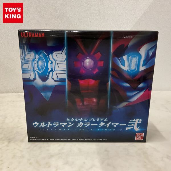 Yahoo!オークション -「ヒカルナル ウルトラマン カラータイマー