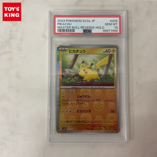 Yahoo!オークション -「ピカチュウ マスターボールミラー psa10 Yahoo!オークション -「ピカチュウ マスターボールミラー psa10