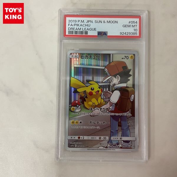 Yahoo!オークション -「ピカチュウchr psa10」の落札相場・落札価格 Yahoo!オークション -「ピカチュウchr psa10」の落札相場・落札価格