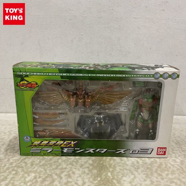 Yahoo!オークション -「装着変身ex ミラーモンスターズ03」の Yahoo!オークション -「装着変身ex ミラーモンスターズ03」の