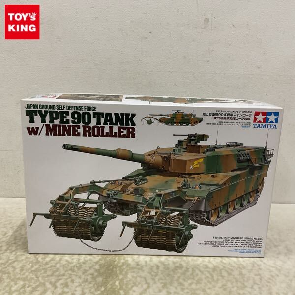 Yahoo!オークション -「陸上自衛隊90式戦車マインローラ」の落札 Yahoo!オークション -「陸上自衛隊90式戦車マインローラ」の落札