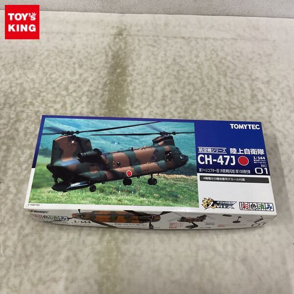 Yahoo!オークション -「技mix ch-47」の落札相場・落札価格 Yahoo!オークション -「技mix ch-47」の落札相場・落札価格