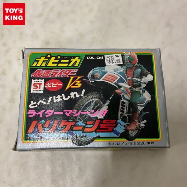 Yahoo!オークション -「仮面ライダーv3 ハリケーン」(超合金 Yahoo!オークション -「仮面ライダーv3 ハリケーン」(超合金