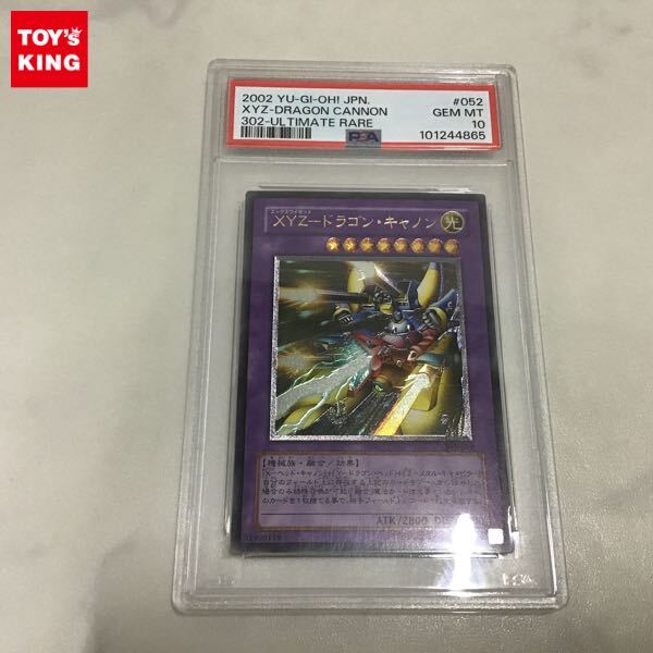 Yahoo!オークション -「xyz-ドラゴン・キャノン 302-052 Yahoo!オークション -「xyz-ドラゴン・キャノン 302-052