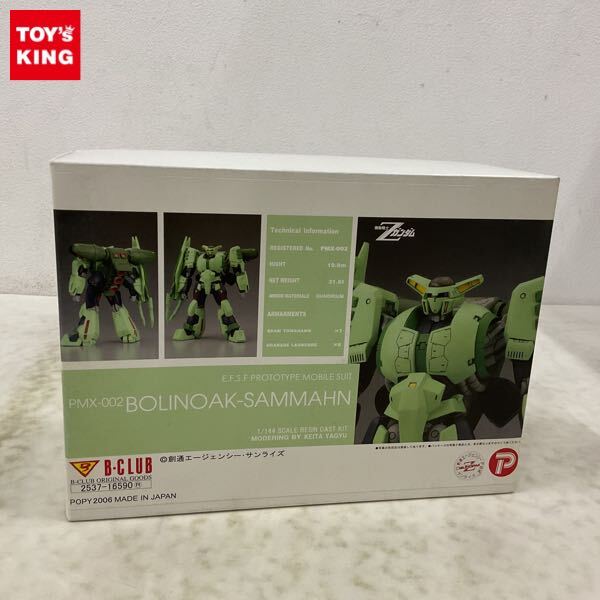 Yahoo!オークション -「b-club 1/144 Zガンダム」の落札相場 Yahoo!オークション -「b-club 1/144 Zガンダム」の落札相場