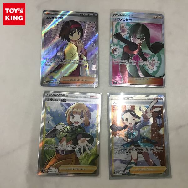 Yahoo!オークション -「ナタネ sr」(ポケモンカードゲーム Yahoo!オークション -「ナタネ sr」(ポケモンカードゲーム