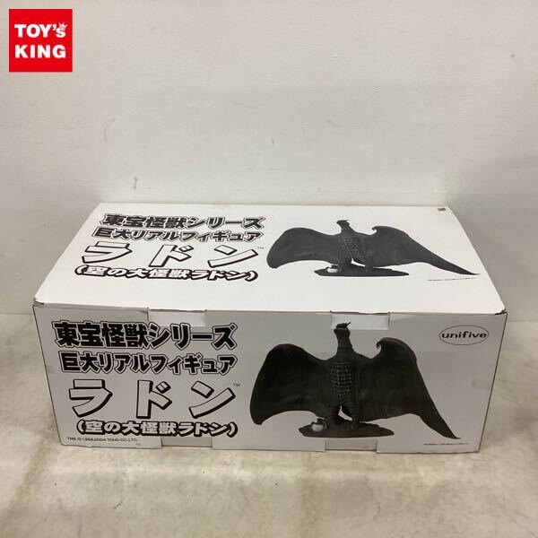 Yahoo!オークション -「東宝大怪獣シリーズ ラドン」(フィギュア Yahoo!オークション -「東宝大怪獣シリーズ ラドン」(フィギュア