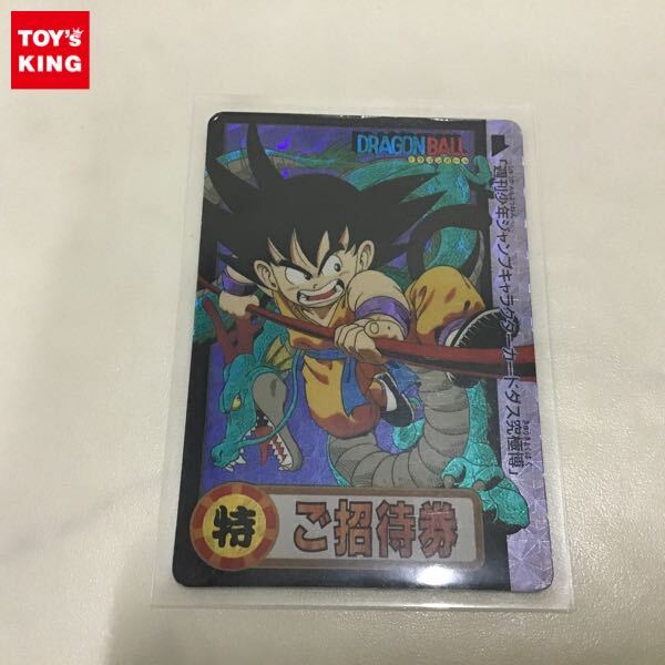 Yahoo!オークション -「ドラゴンボール 究極博」の落札相場 Yahoo!オークション -「ドラゴンボール 究極博」の落札相場