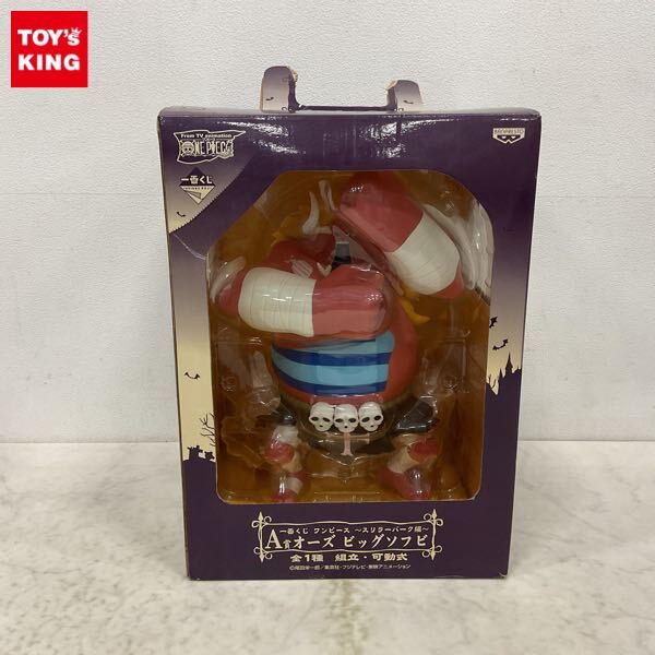Yahoo!オークション -「オーズビッグソフビ」(ONE PIECE Yahoo!オークション -「オーズビッグソフビ」(ONE PIECE