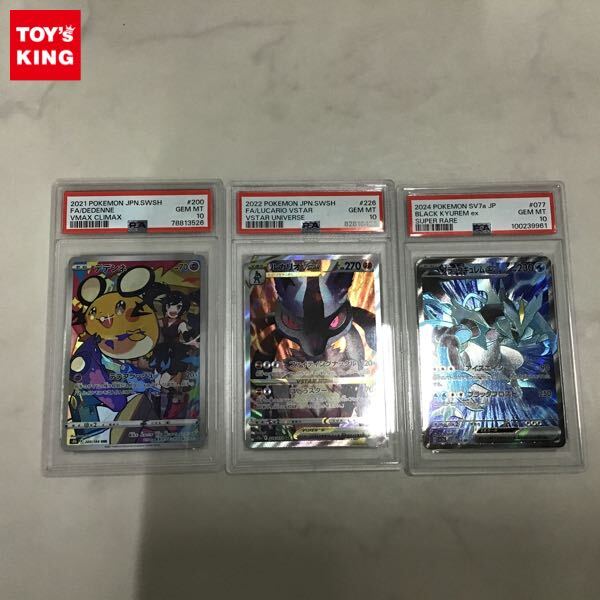 Yahoo!オークション -「ルカリオvstar psa10」の落札相場・落札価格 Yahoo!オークション -「ルカリオvstar psa10」の落札相場・落札価格
