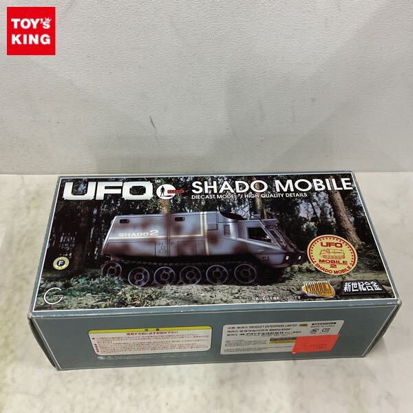 Yahoo!オークション -「新世紀合金 謎の円盤ufo」の落札相場 Yahoo!オークション -「新世紀合金 謎の円盤ufo」の落札相場