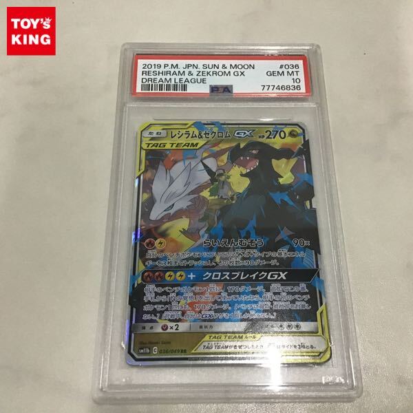 Yahoo!オークション -「レシラム&ゼクロムgx 036／049 sm11b