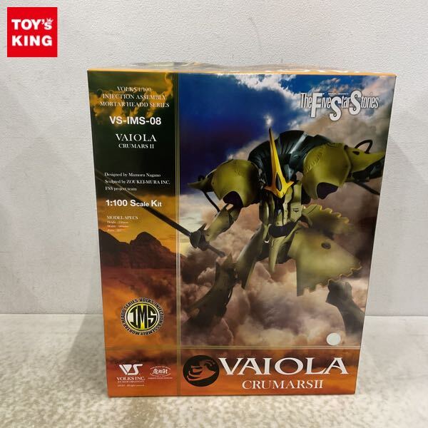 IMS 1/100 VAI O LA CRUMARS II | ボークス公式 ホビー天国