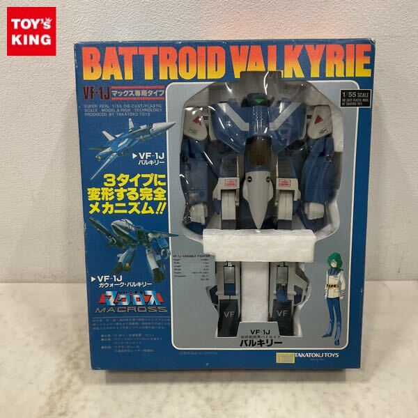 Yahoo!オークション -「55 vf-1j バルキリー」の落札相場・落札価格 Yahoo!オークション -「55 vf-1j バルキリー」の落札相場・落札価格