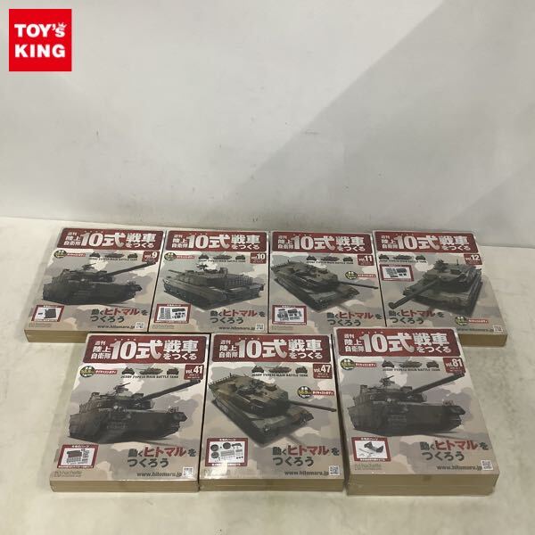 Yahoo!オークション -「週刊陸上自衛隊10式戦車をつくる」の落札 Yahoo!オークション -「週刊陸上自衛隊10式戦車をつくる」の落札