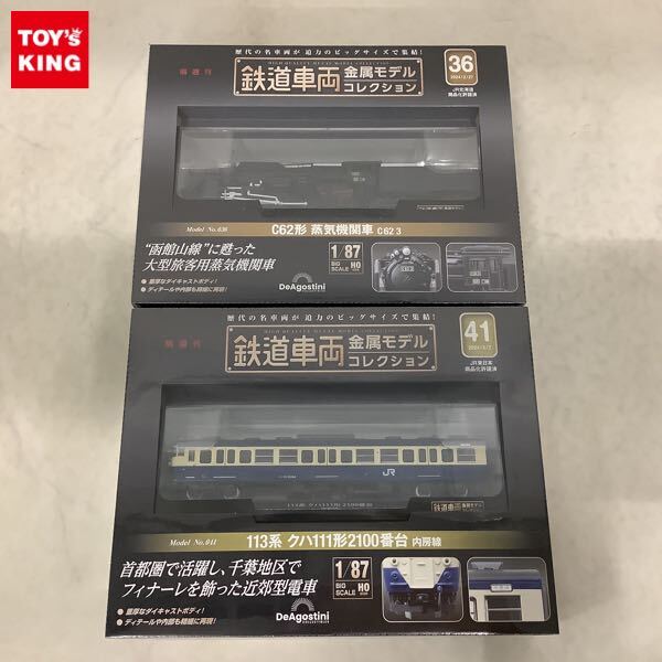 Yahoo!オークション -「デアゴスティーニ c62」(鉄道模型) の Yahoo!オークション -「デアゴスティーニ c62」(鉄道模型) の