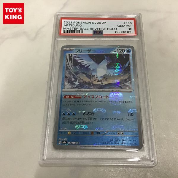 Yahoo!オークション -「フリーザー psa10」の落札相場・落札価格 Yahoo!オークション -「フリーザー psa10」の落札相場・落札価格