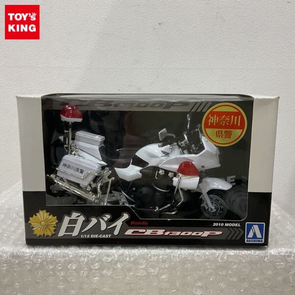 Yahoo!オークション -「白バイ cb1300」(ミニカー) の落札相場 Yahoo!オークション -「白バイ cb1300」(ミニカー) の落札相場