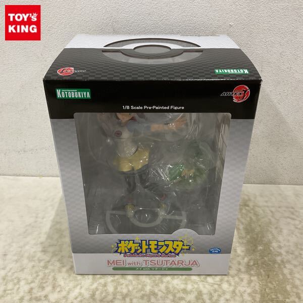 Yahoo!オークション -「artfx j メイ with ツタージャ 」の落札 Yahoo!オークション -「artfx j メイ with ツタージャ 」の落札