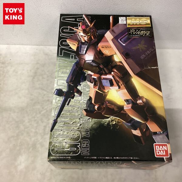 Yahoo!オークション -「mg キャスバル専用ガンダム」(プラモデル Yahoo!オークション -「mg キャスバル専用ガンダム」(プラモデル