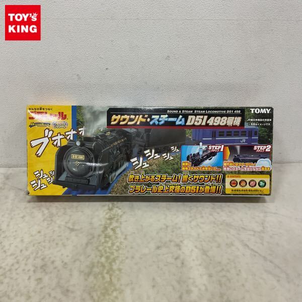 Yahoo!オークション -「プラレール サウンドスチーム d51 498 Yahoo!オークション -「プラレール サウンドスチーム d51 498