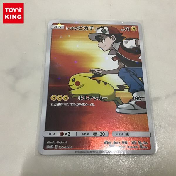 Yahoo!オークション -「レッドのピカチュウ ポケモンカード」の Yahoo!オークション -「レッドのピカチュウ ポケモンカード」の