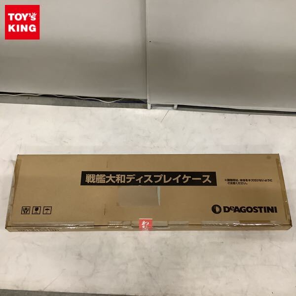 Yahoo!オークション -「デアゴスティーニ 大和 ケース」の落札 Yahoo!オークション -「デアゴスティーニ 大和 ケース」の落札