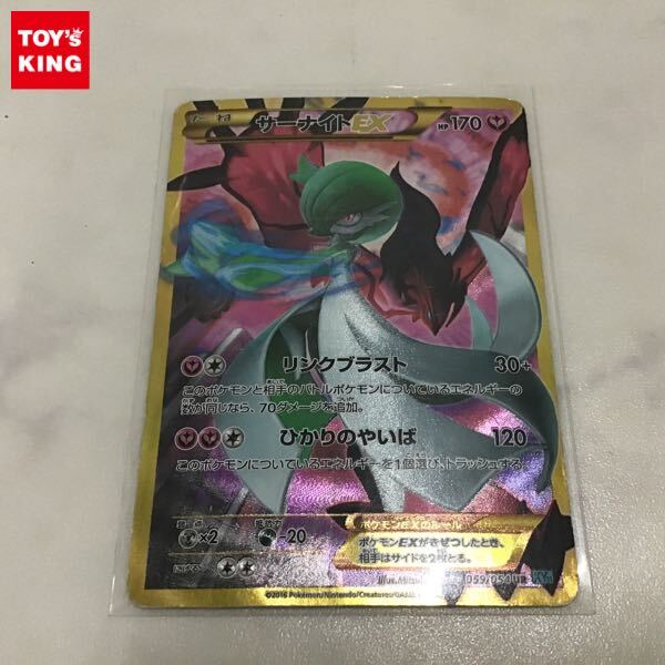 Yahoo!オークション -「ポケモンxy サーナイト」の落札相場 Yahoo!オークション -「ポケモンxy サーナイト」の落札相場