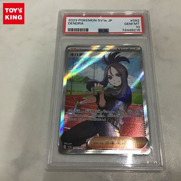 Yahoo!オークション -「psa 10 キハダ」の落札相場・落札価格 Yahoo!オークション -「psa 10 キハダ」の落札相場・落札価格