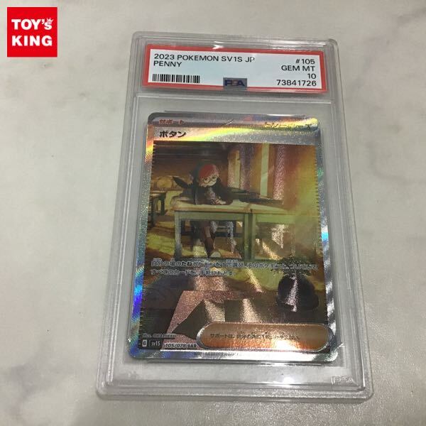 Yahoo!オークション -「ボタンsar psa10」の落札相場・落札価格 Yahoo!オークション -「ボタンsar psa10」の落札相場・落札価格