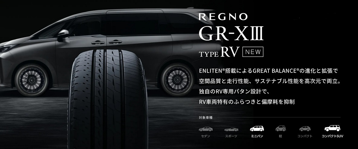 235/50R19 103V XL ４本 レグノ ＧＲ－XIIIタイプRV（クロススリーアールブイ）ブリヂストン 通販【メーカー取り寄せ商品】