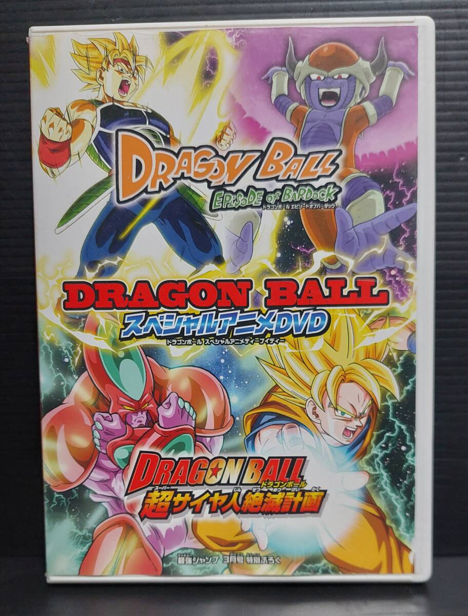 Yahoo!オークション -「ドラゴンボール バーダック dvd」の落札 Yahoo!オークション -「ドラゴンボール バーダック dvd」の落札