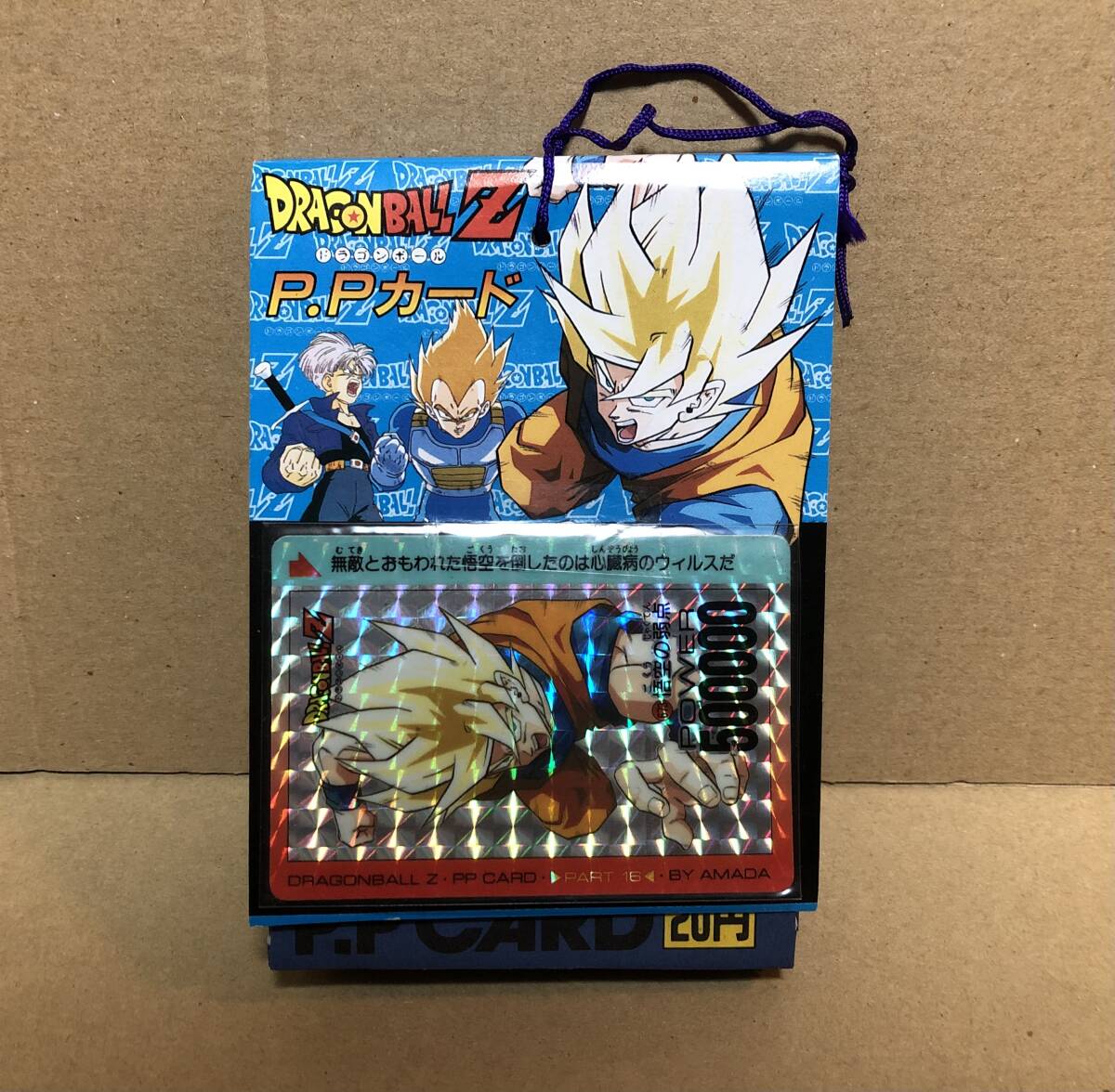 Yahoo!オークション -「ドラゴンボールカードダス 1988」の落札 Yahoo!オークション -「ドラゴンボールカードダス 1988」の落札