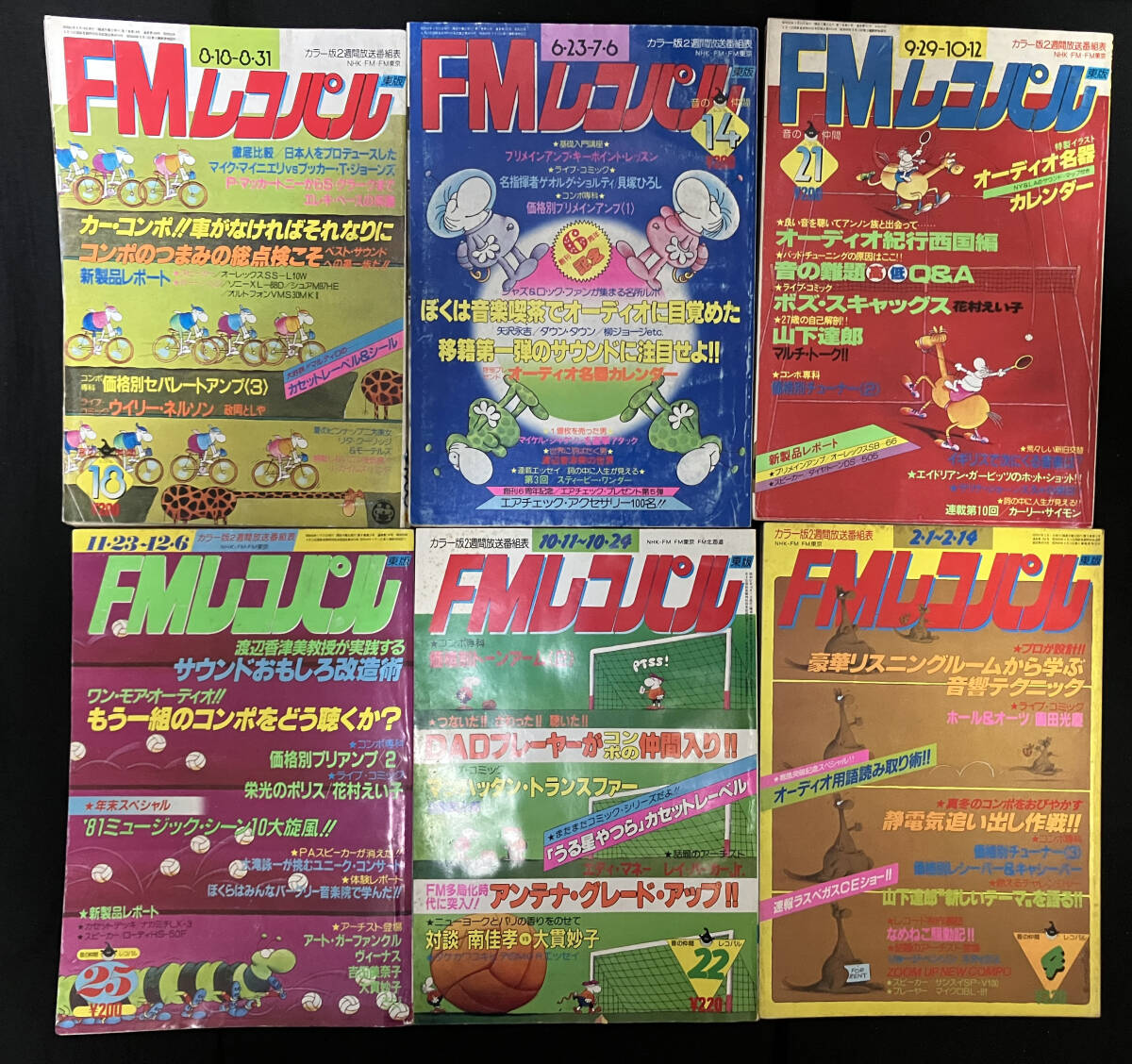 2025年最新】Yahoo!オークション -fmレコパルの中古品・新品・未