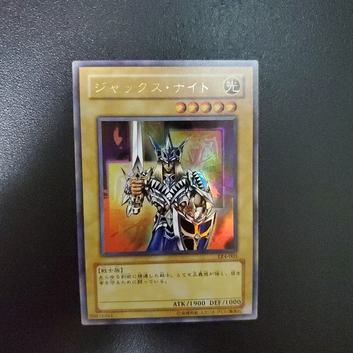 Yahoo!オークション -「遊戯王 ジャックスナイト」の落札相場 Yahoo!オークション -「遊戯王 ジャックスナイト」の落札相場