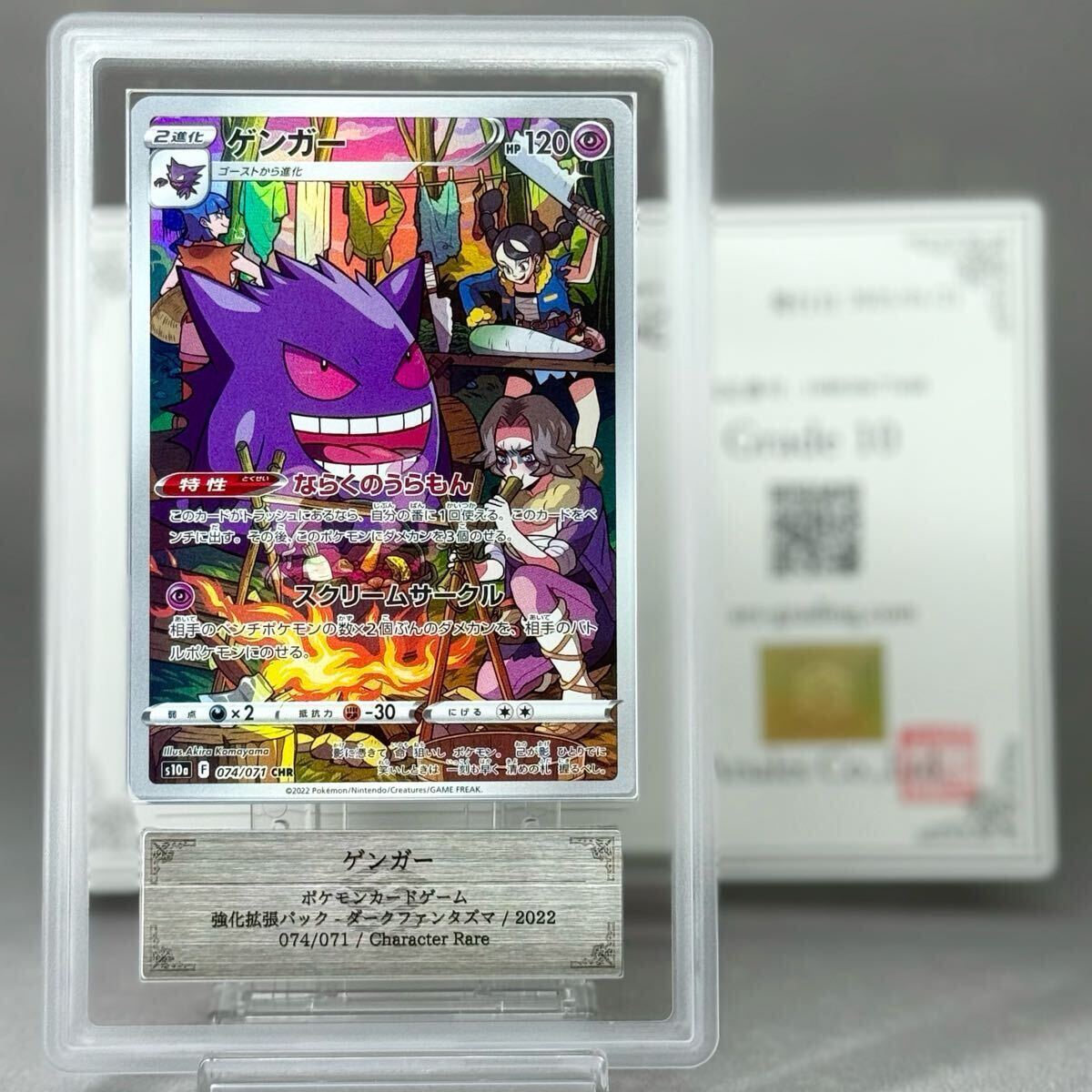 Yahoo!オークション -「ゲンガー psa10」(ポケモンカードゲーム Yahoo!オークション -「ゲンガー psa10」(ポケモンカードゲーム