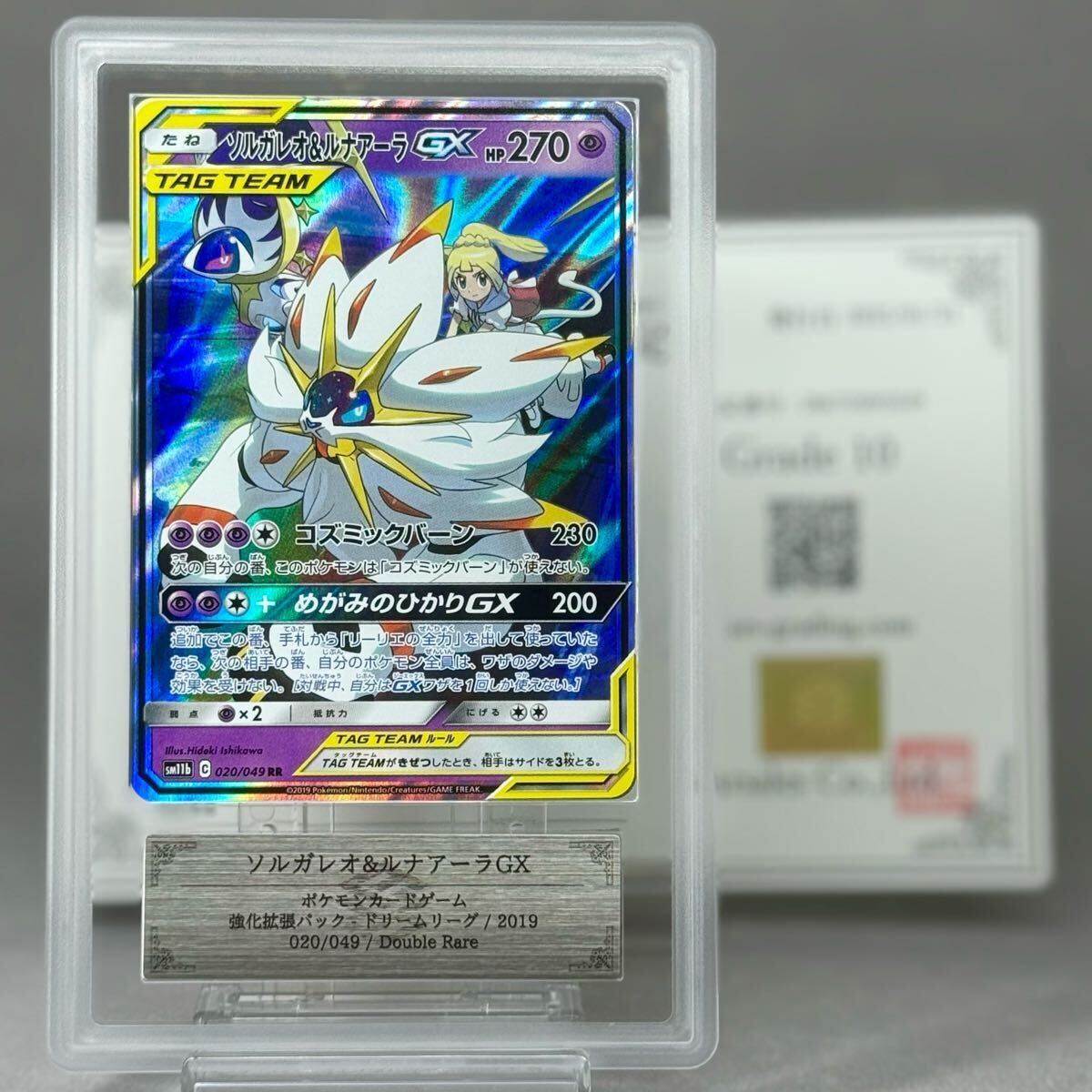 Yahoo!オークション -「psa10 ソルガレオ」の落札相場・落札価格 Yahoo!オークション -「psa10 ソルガレオ」の落札相場・落札価格