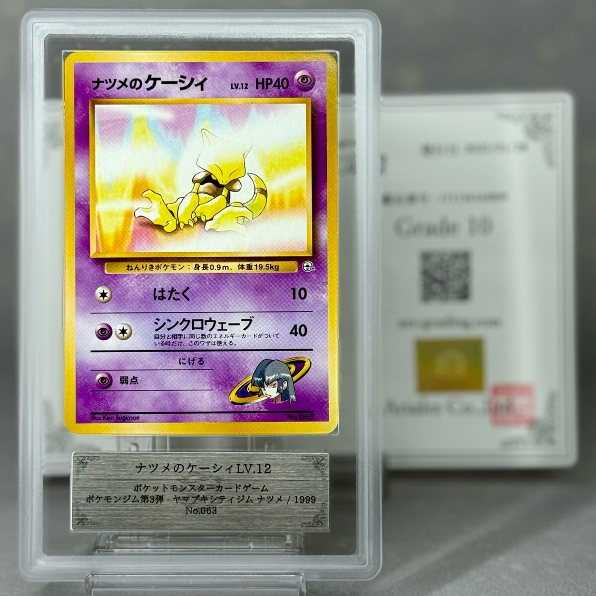Yahoo!オークション -「ナツメのケーシィ」(ポケモンカード Yahoo!オークション -「ナツメのケーシィ」(ポケモンカード